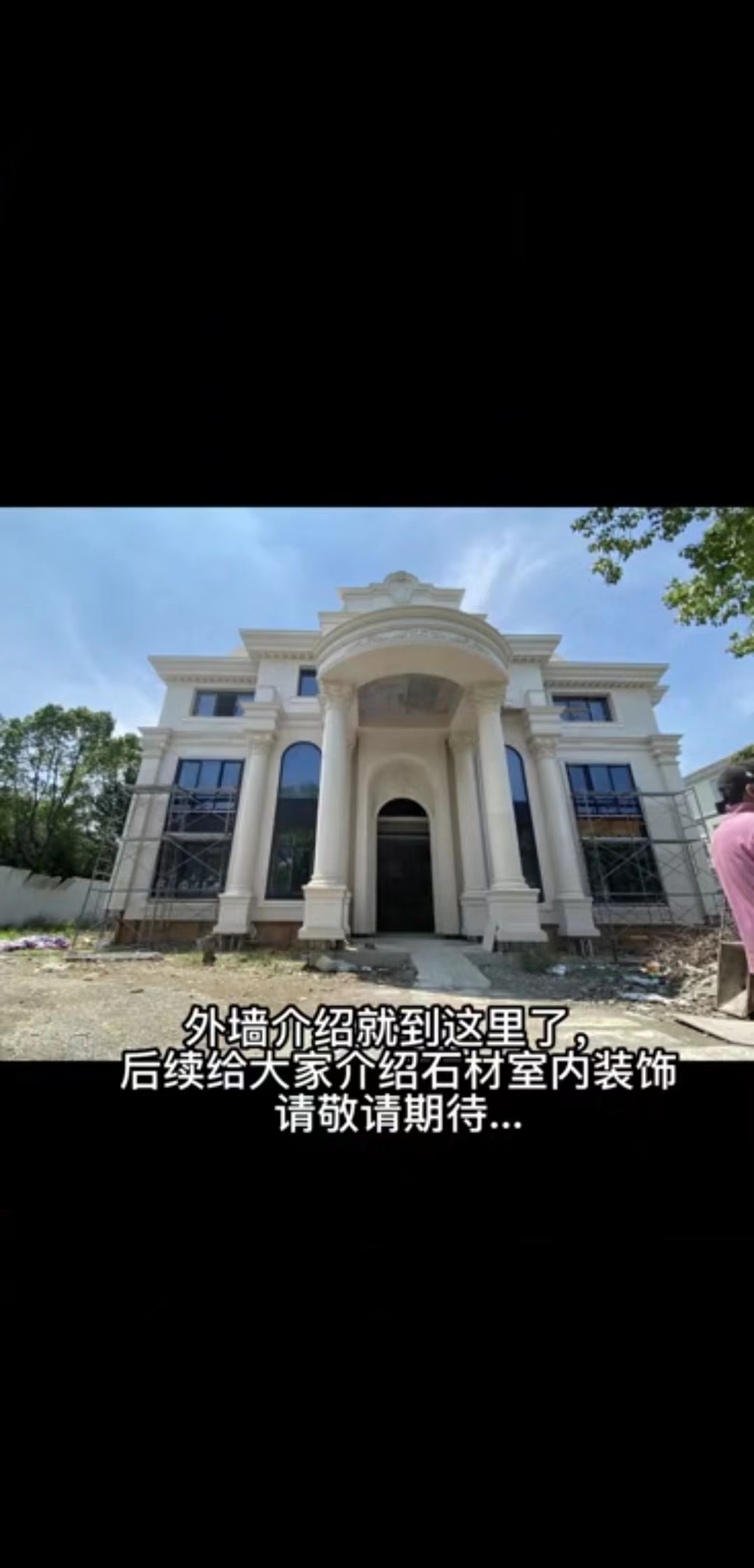 汤臣高尔夫外墙